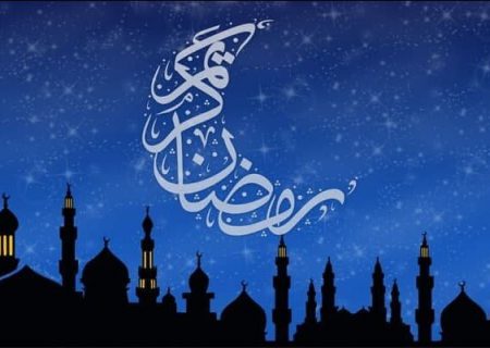 ماه رمضان، چگونه روزه دار باشیم؟