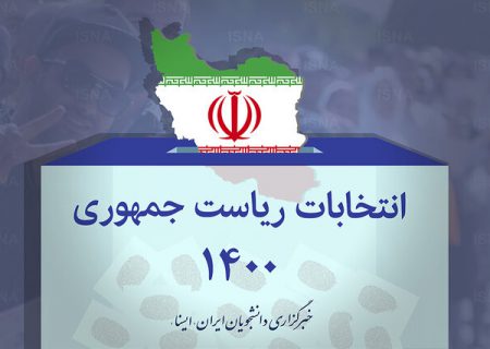 منتخب مردم به فکر تشکیل دولت اسلامی باشد