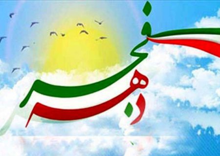 بیش از ۲ هزار برنامه در ایام‌الله دهه فجر توسط بسیج استان بوشهر اجرا می‌شود