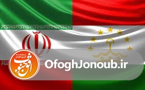ایران برای توسعه روابط و همکاری با تاجیکستان هیچ محدودیتی ندارد