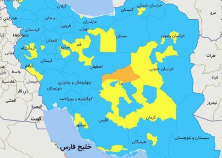 وضعیت کرونا در بوشهر و دشتستان زرد شد
