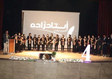 چهارمین جشن فارغ التحصیلی آکادمی زبان استادزاده در برازجان برگزار شد