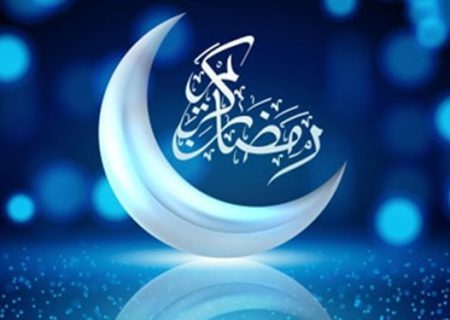 رمضان به رنگ «آبی عمیق»