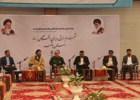 نشست مدیران و نخبگان رسانه استان بوشهر+تصاویر