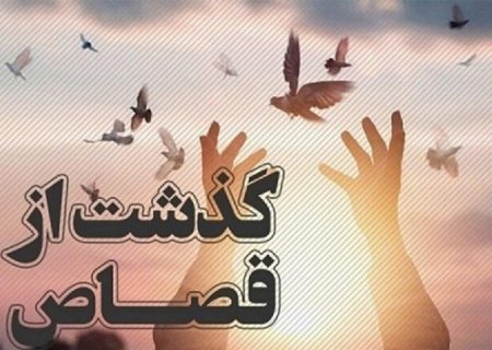 ۸ محکوم به قصاص در استان بوشهر از چوبه دار رهایی یافتند