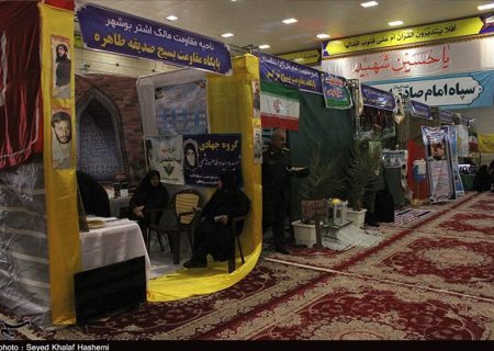 نمایشگاه “طرح اسوه” پایگاه‌های مقاومت بسیج استان بوشهر گشایش یافت